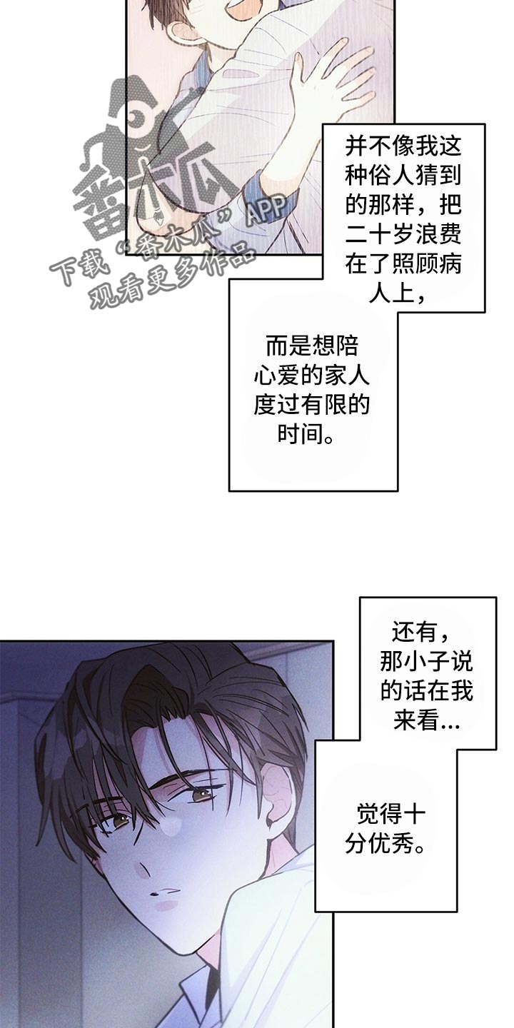 第82章：我们恋爱吧6