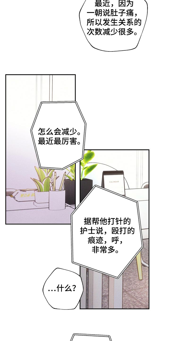 第103章：受伤17