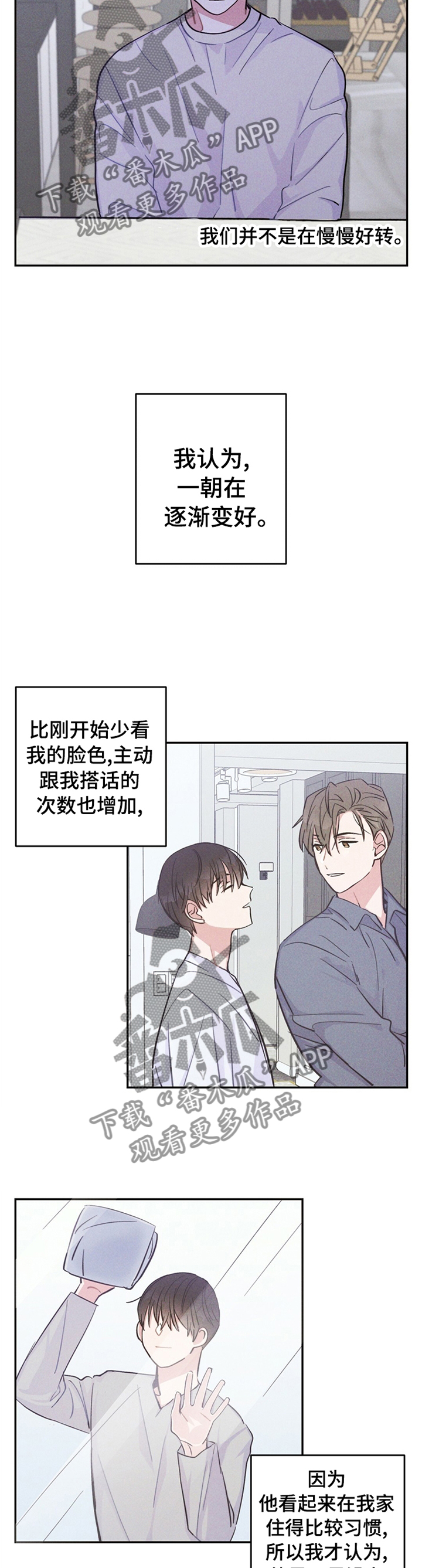 第33章：今天我可以听11