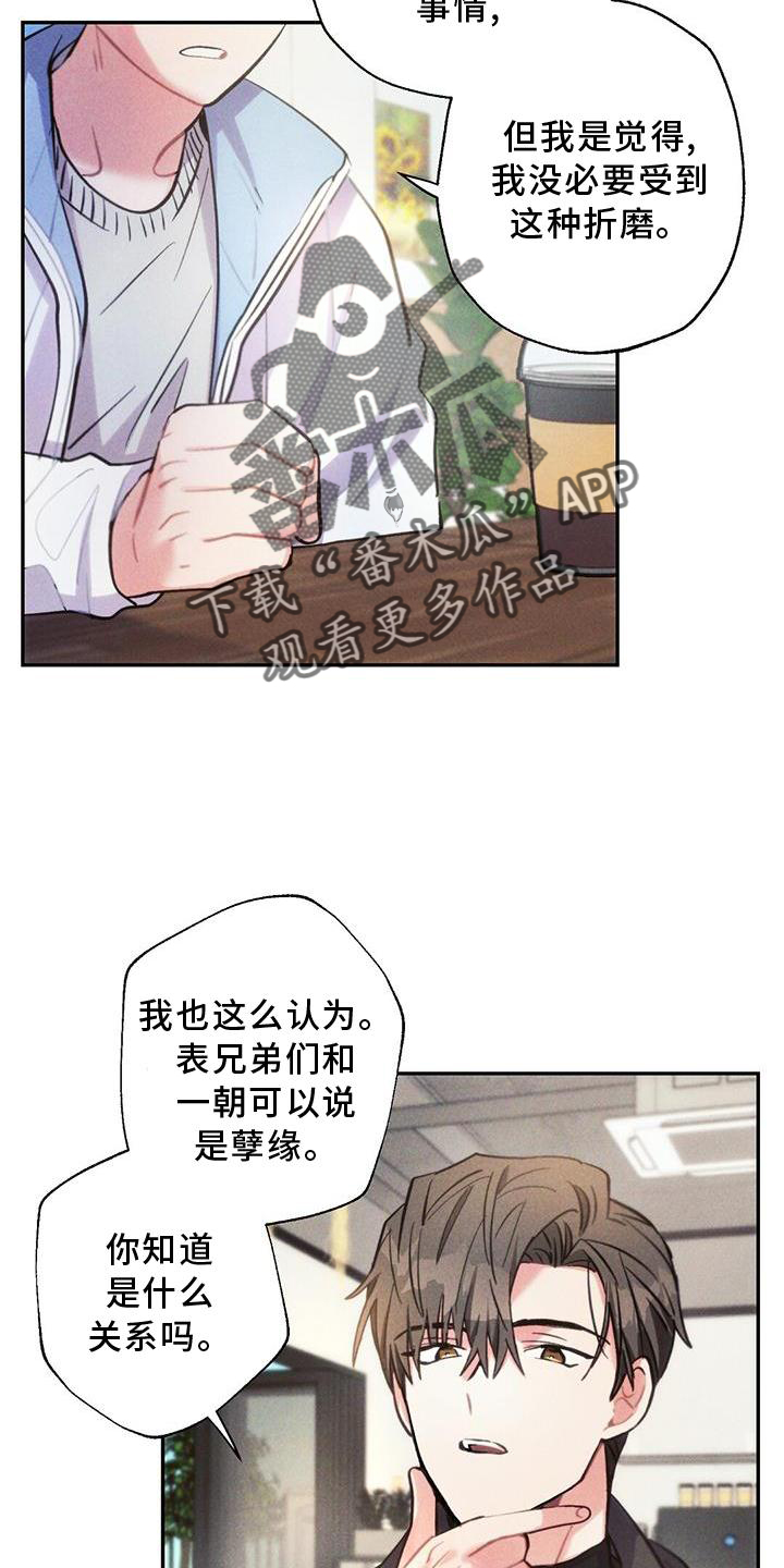 第131章：追查16