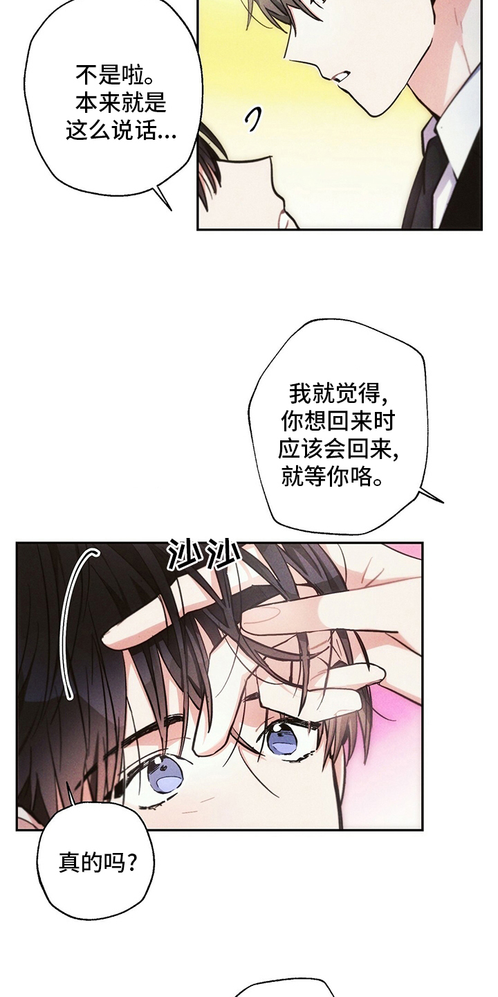 第77章：我想跟你谈恋爱7