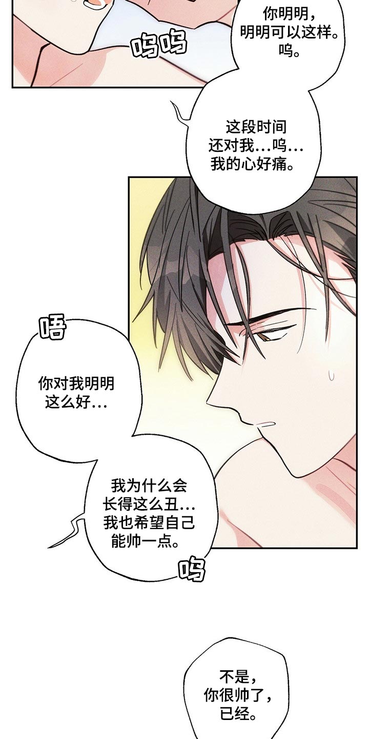 第85章：不安11