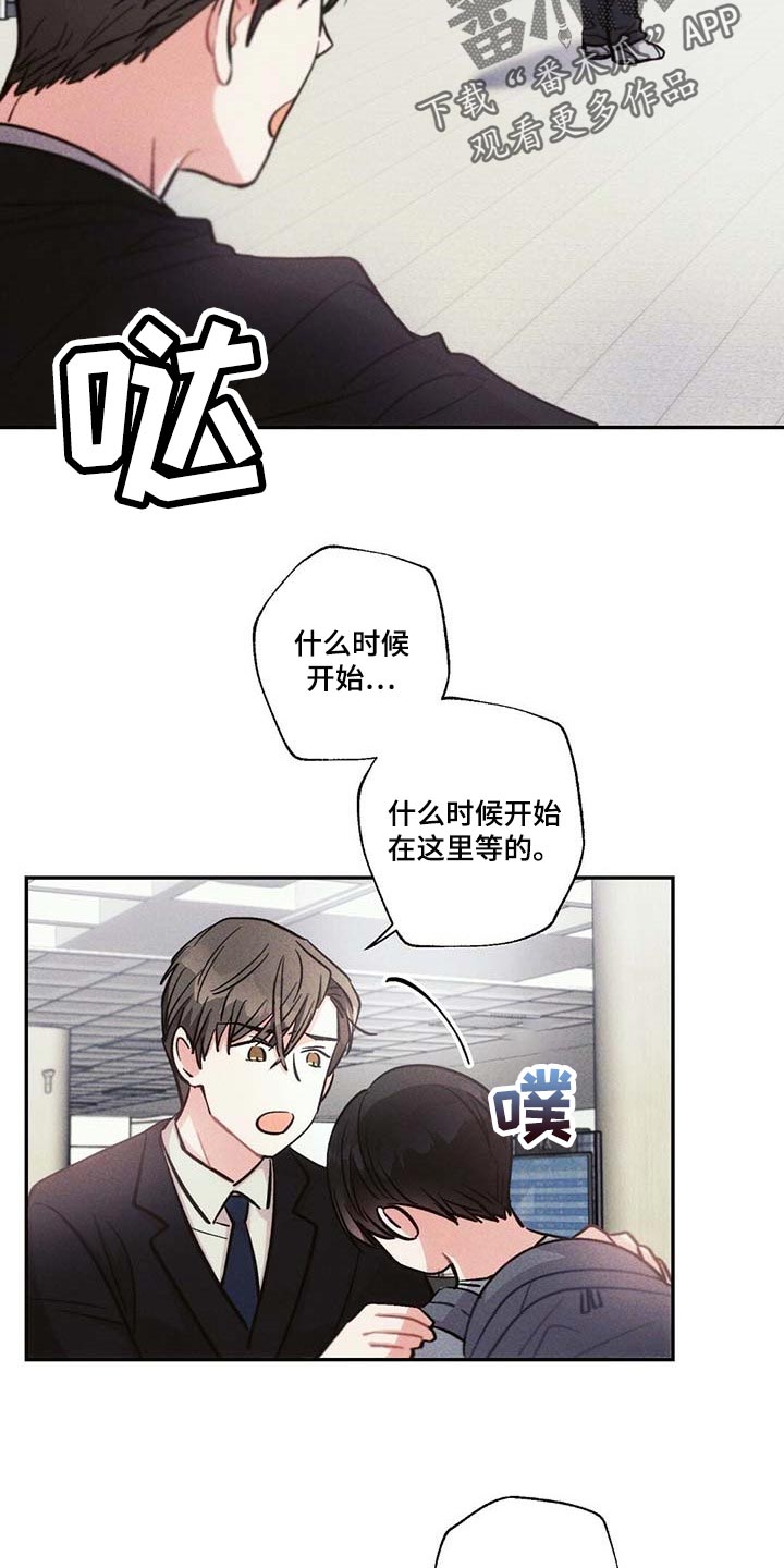 第83章：要不要谈恋爱17