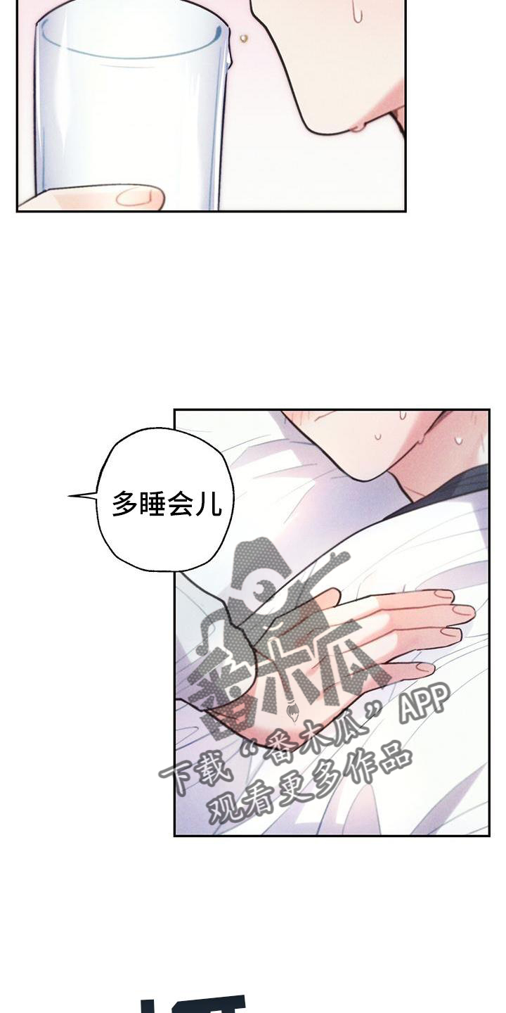 第133章：幻觉21