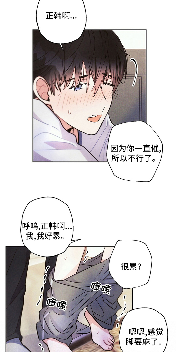 第74章：消息6