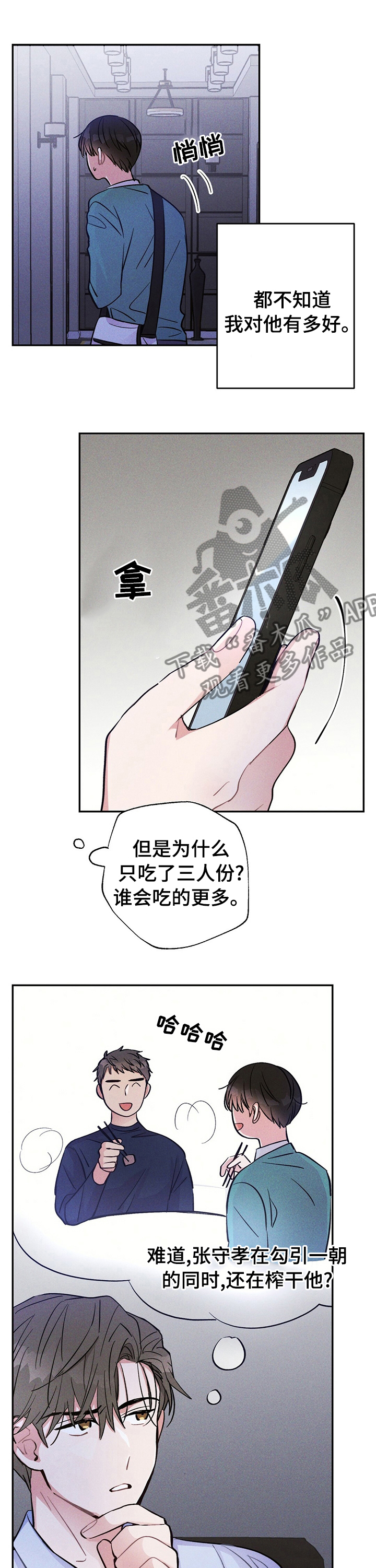 第45章：勾引2