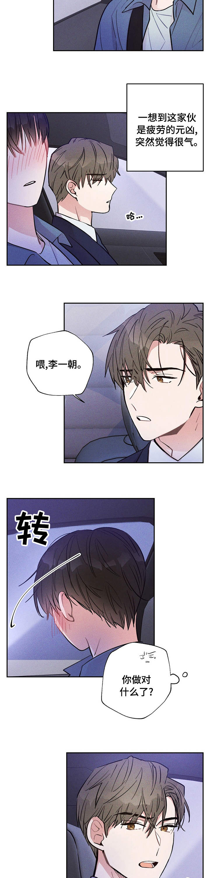 第41章：我会送他回家6