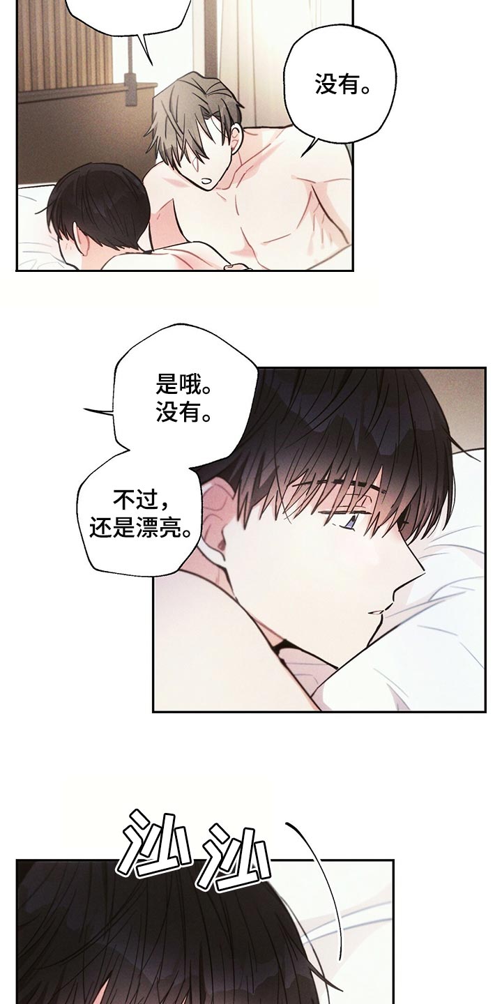 第98章：提心吊胆5