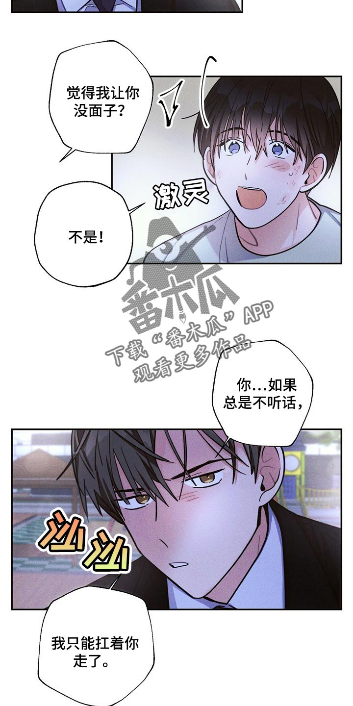 第87章：体验16