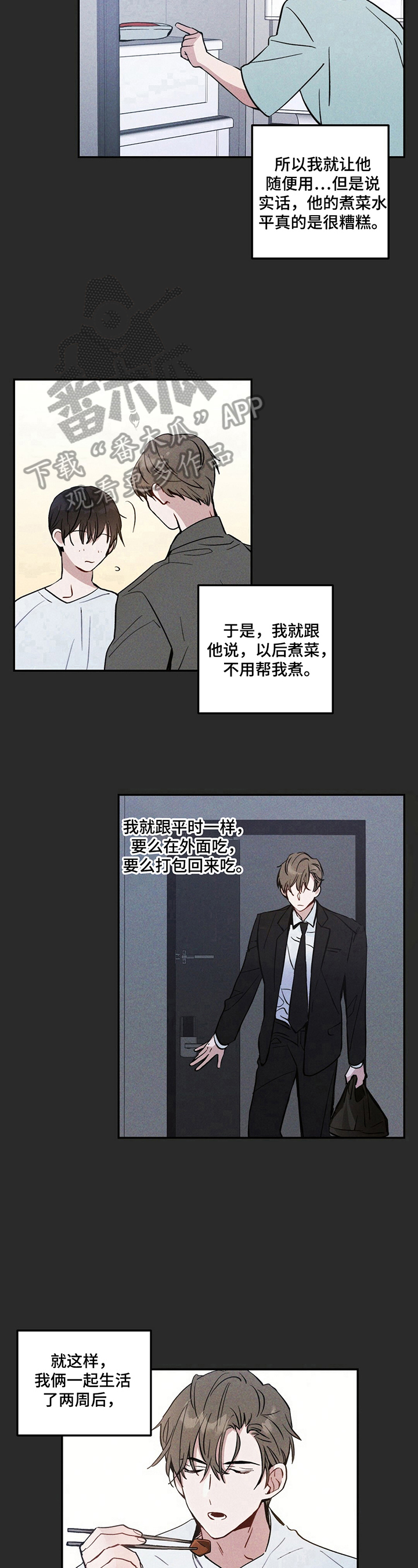 第4章：并不赖9