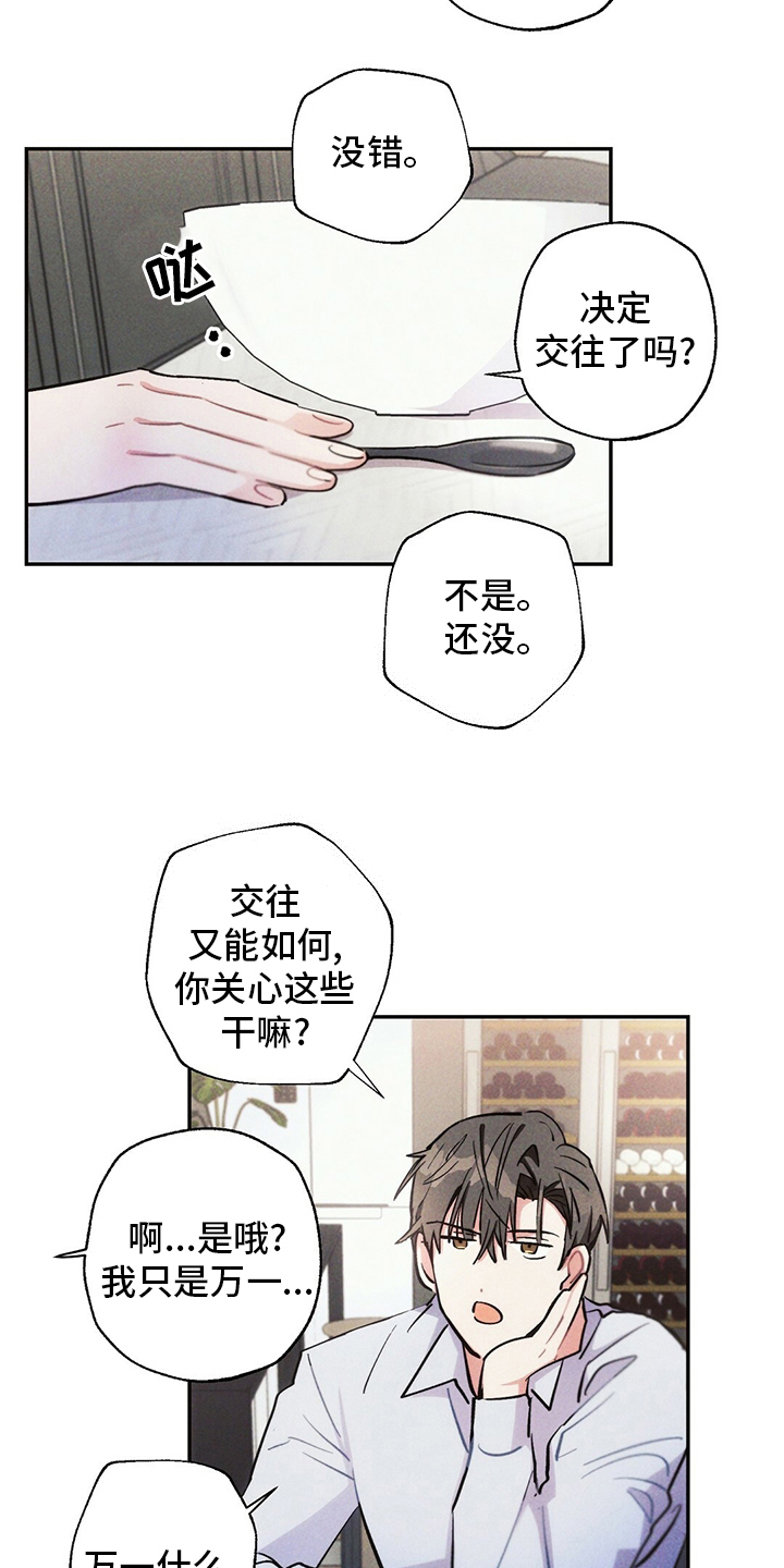 第73章：区别对待13