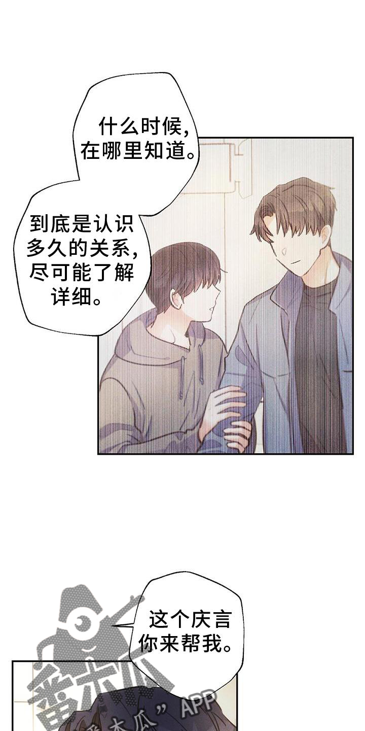 第129章：调查14