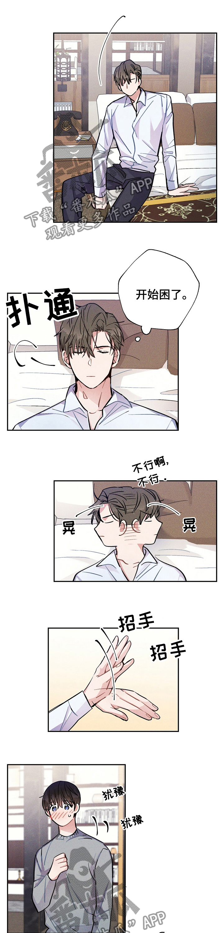 第51章：还是喜欢你6