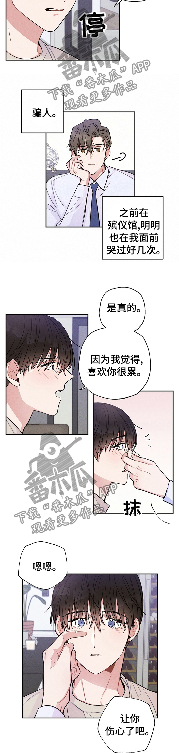 第34章：你别做任何事情5
