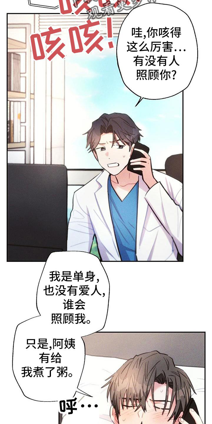 第133章：幻觉2