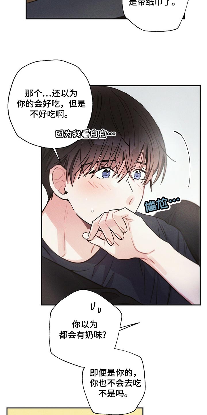 第97章：全力满足12
