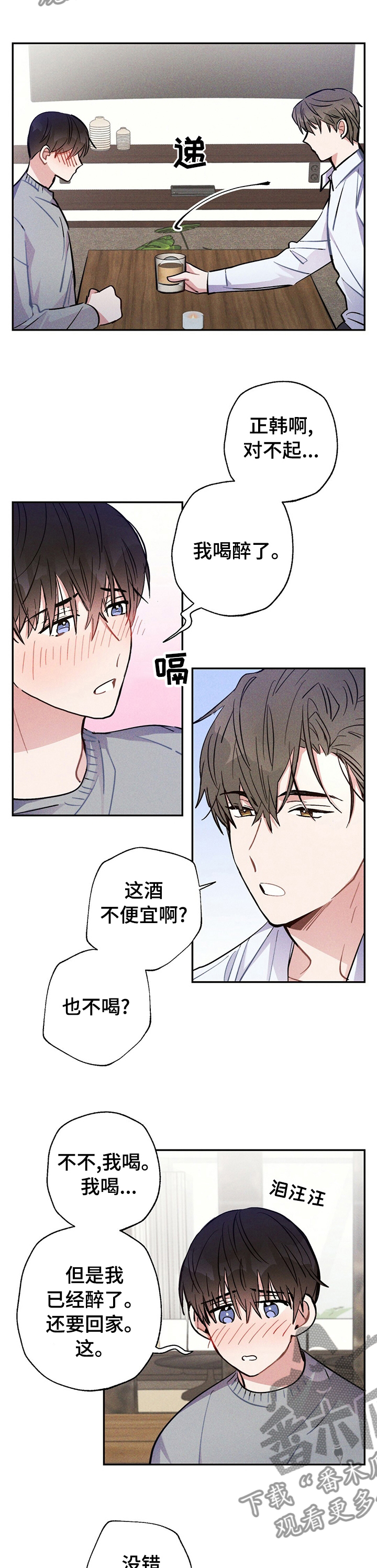 第51章：还是喜欢你2