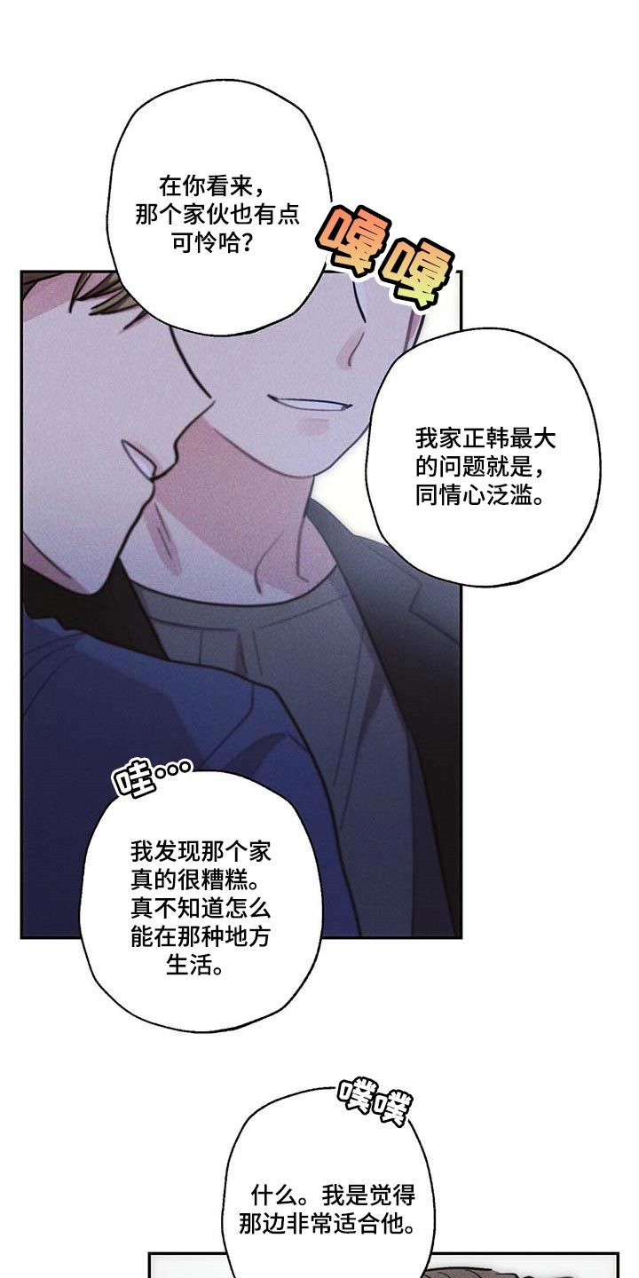 第83章：要不要谈恋爱8
