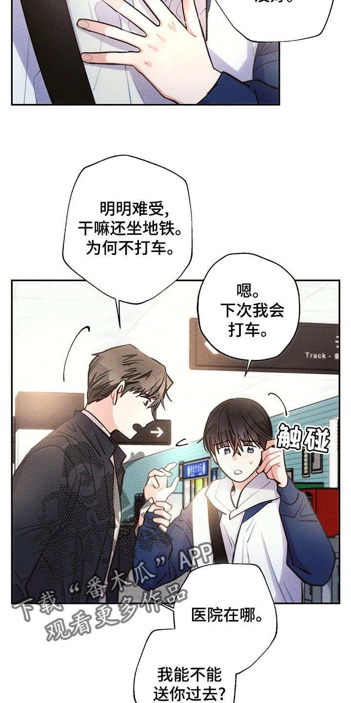 第111章：蹲守12