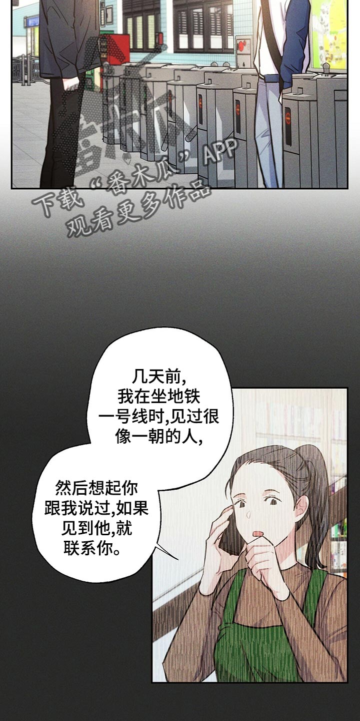 第111章：蹲守6