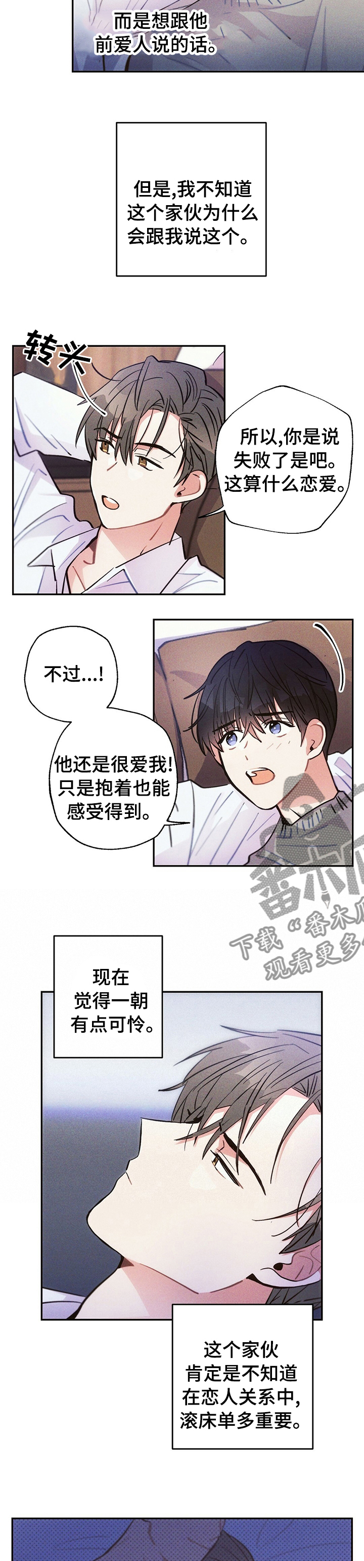 第53章：回忆5