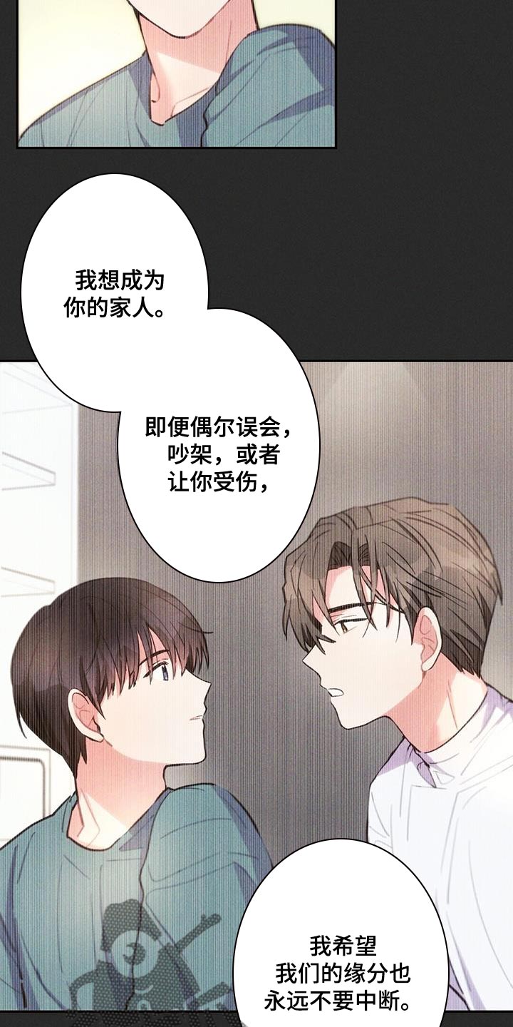 第142章：永远不要中断15