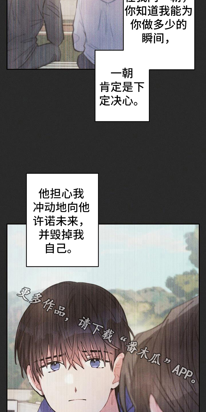 第136章：考虑未来19