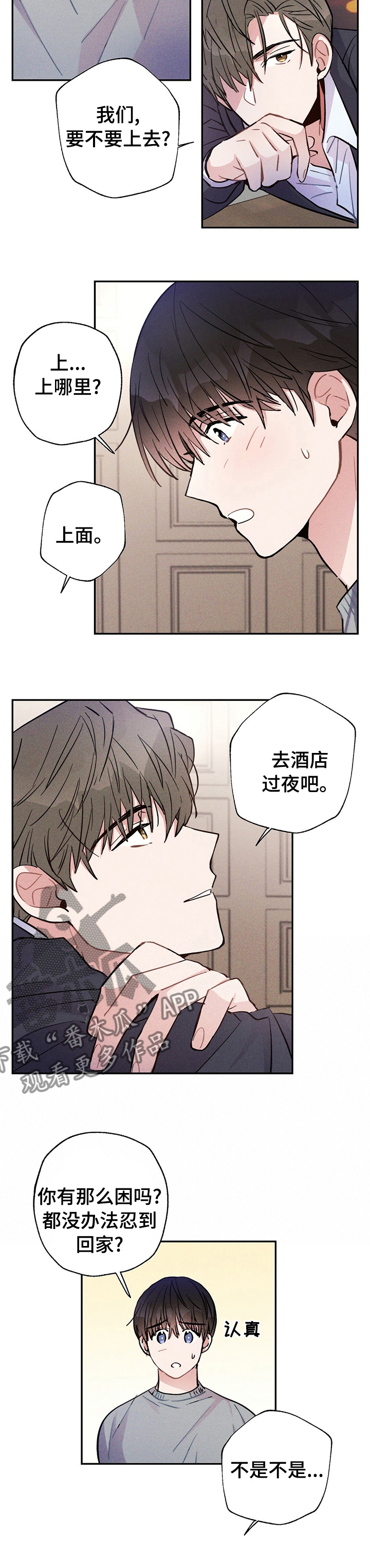 第50章：过夜6