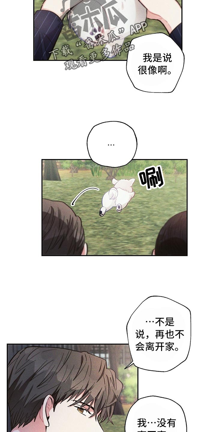 第81章：紧张15