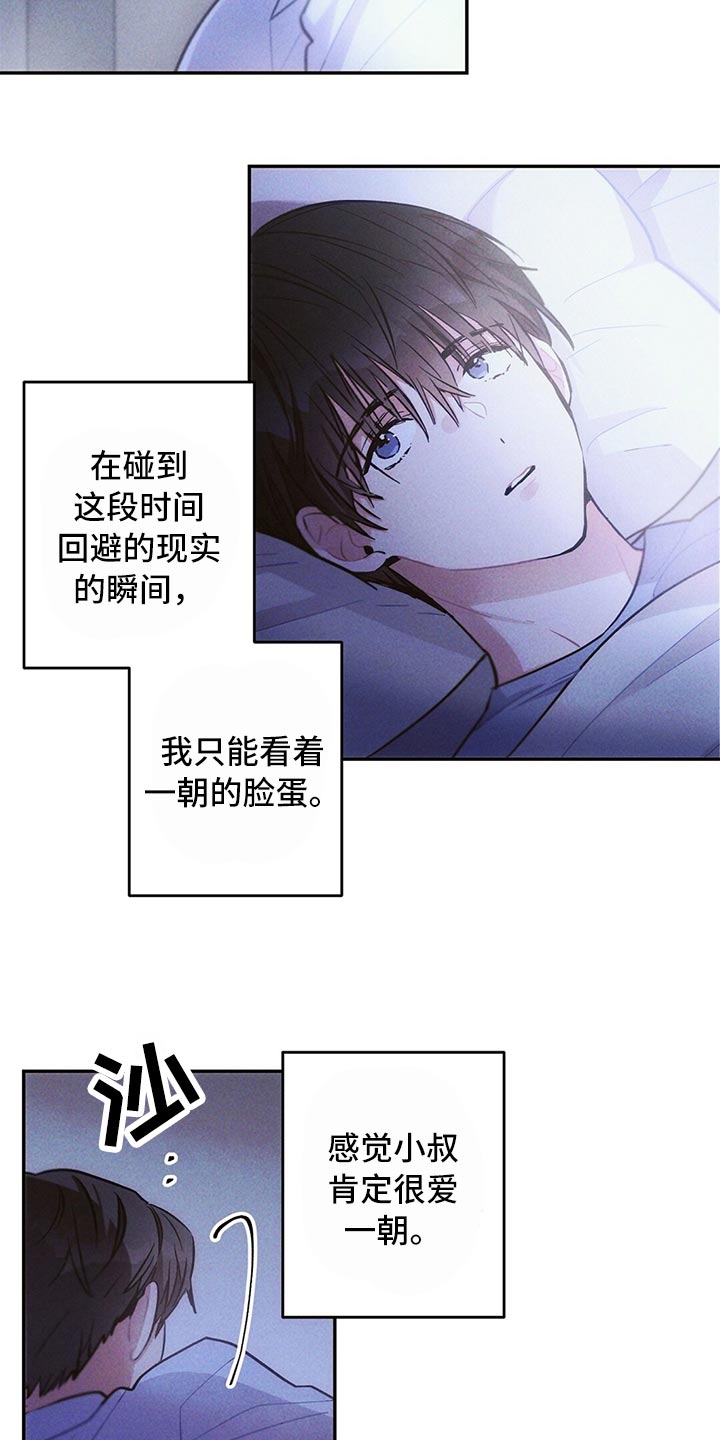 第82章：我们恋爱吧7