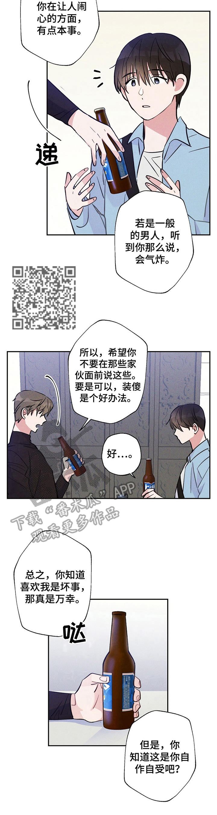第20章：得到的东西4