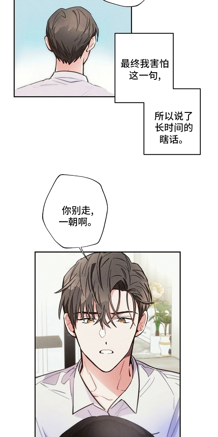 第80章：别走17