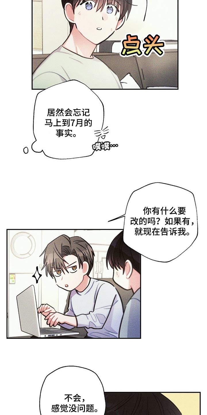 第89章：感觉没问题18