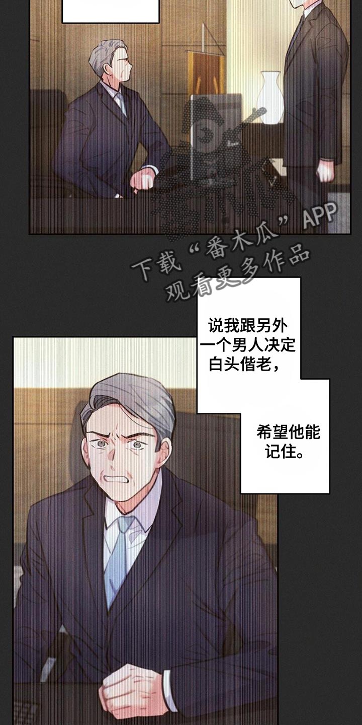 第142章：永远不要中断1