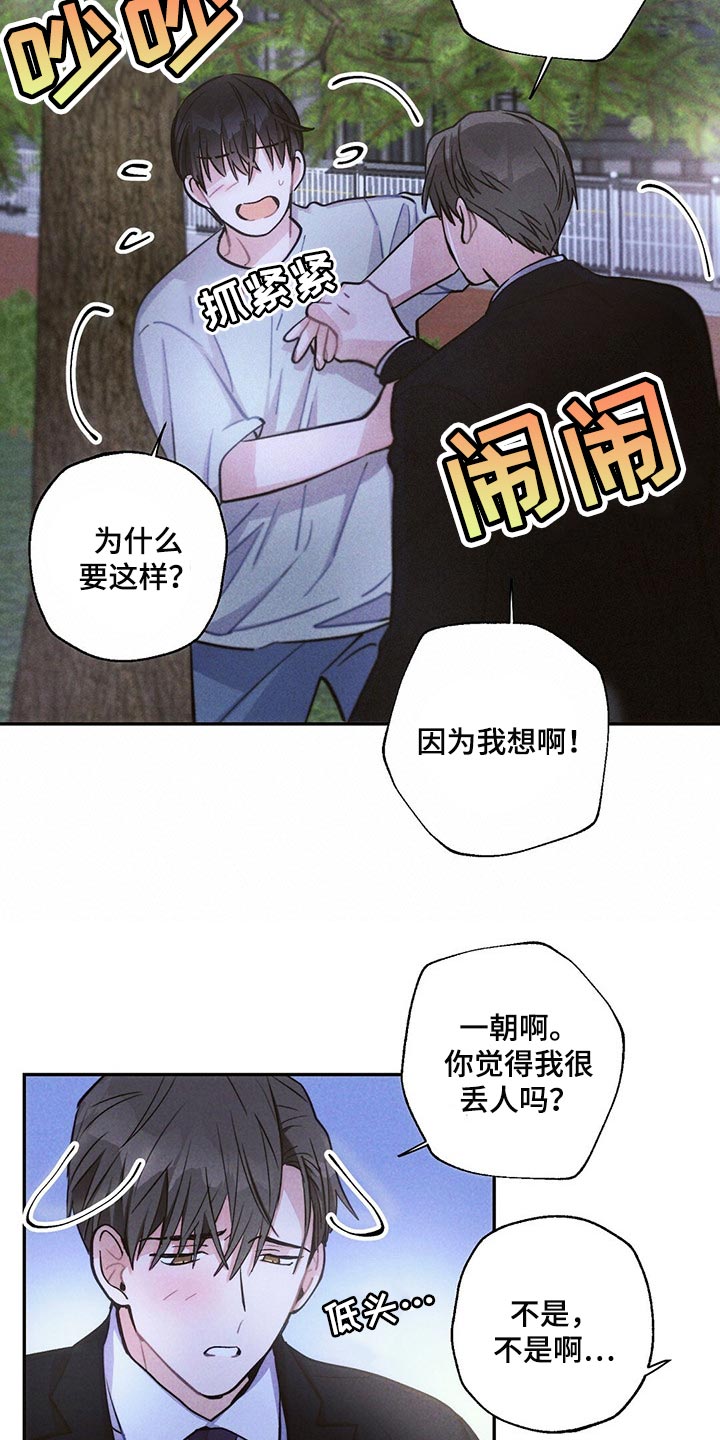 第87章：体验15
