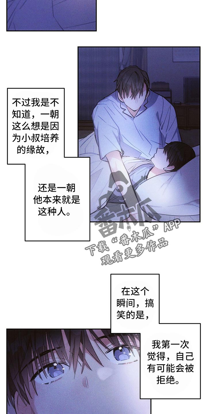第82章：我们恋爱吧8