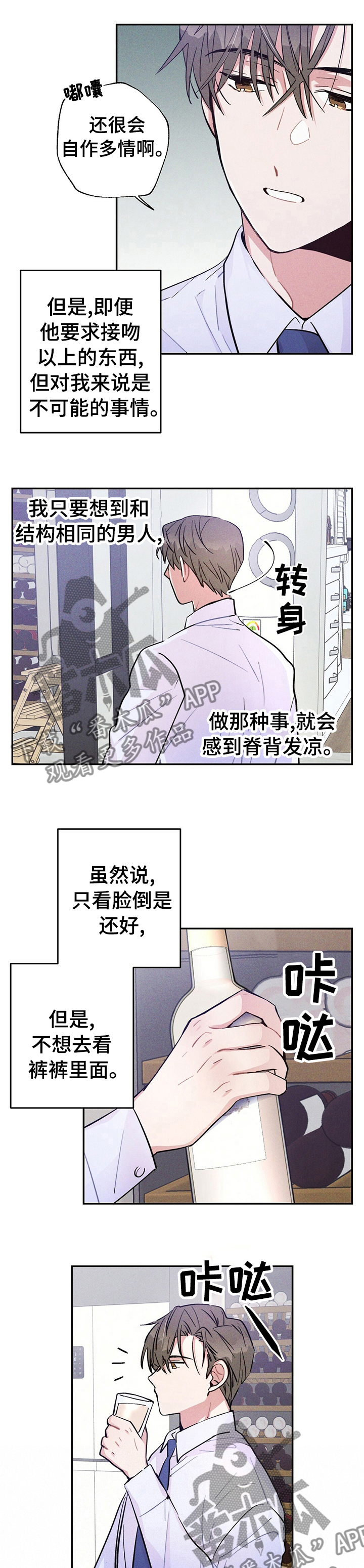 第36章：自作多情5