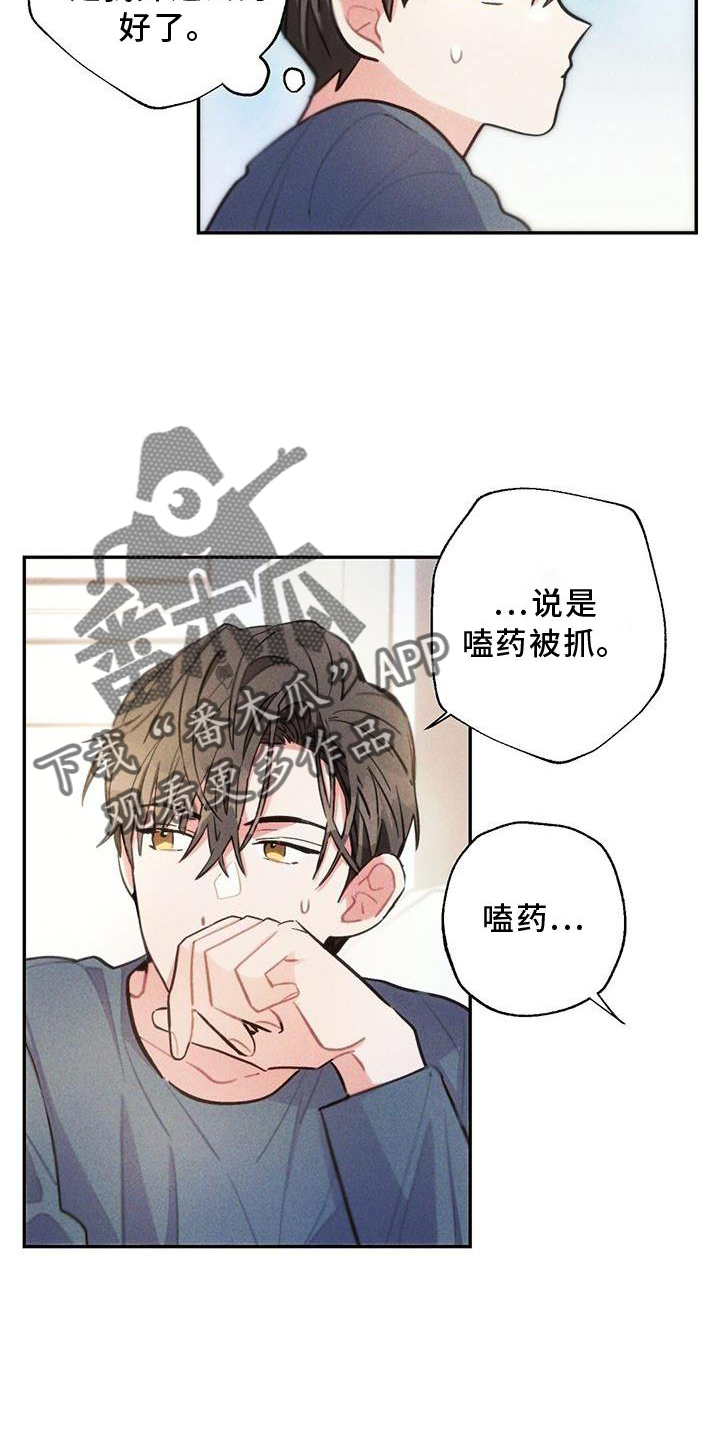 第138章：幸福8