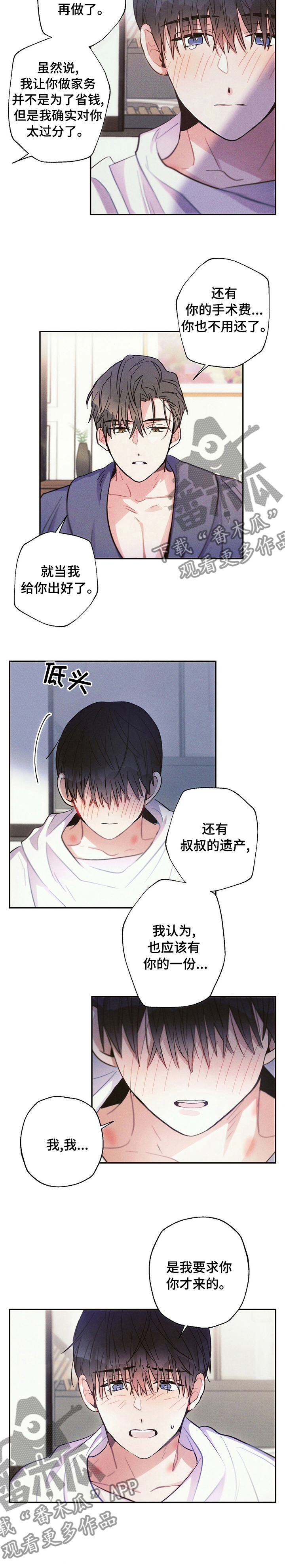 第56章：就当没事发生好了7