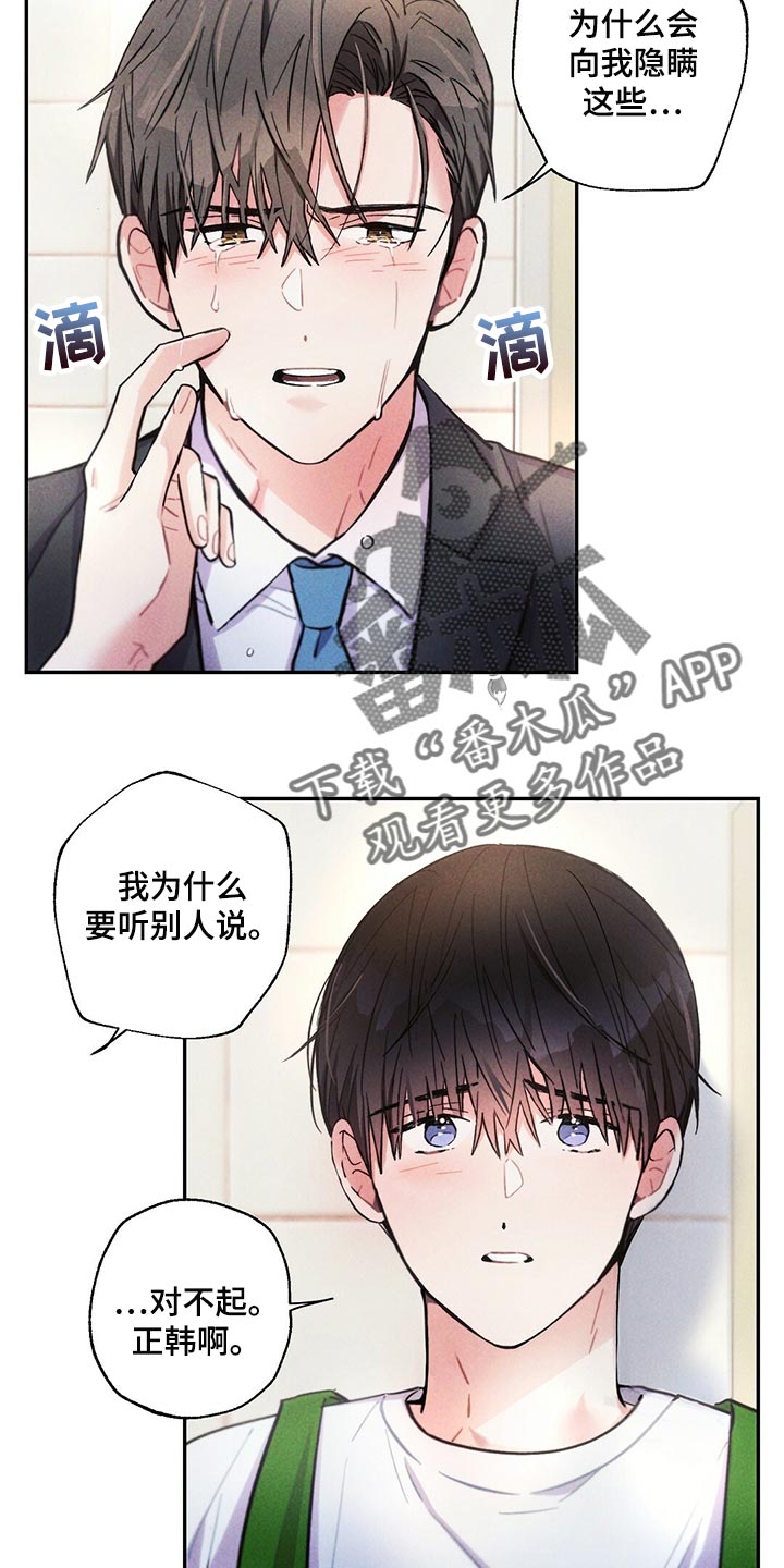 第104章：回到原来的关系10