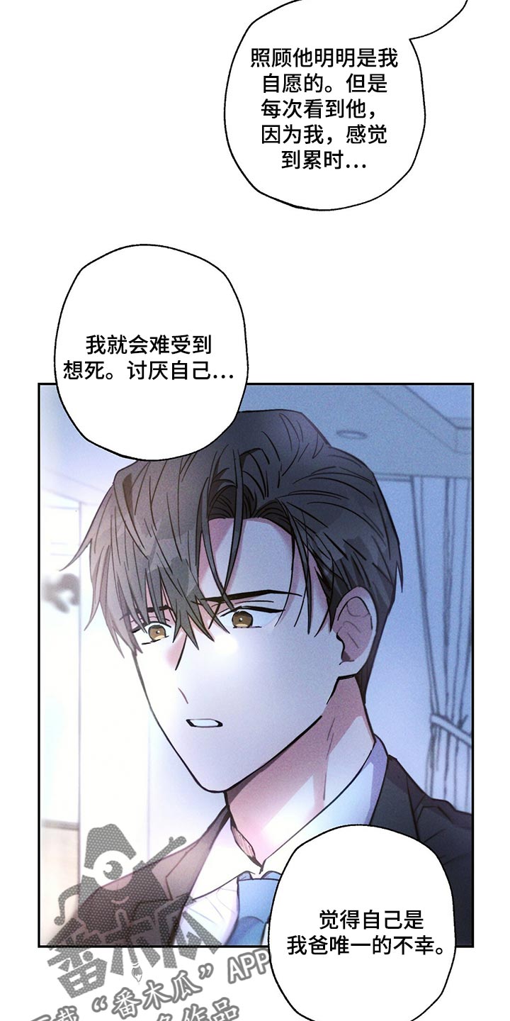 第105章：善良的人让我心痛17
