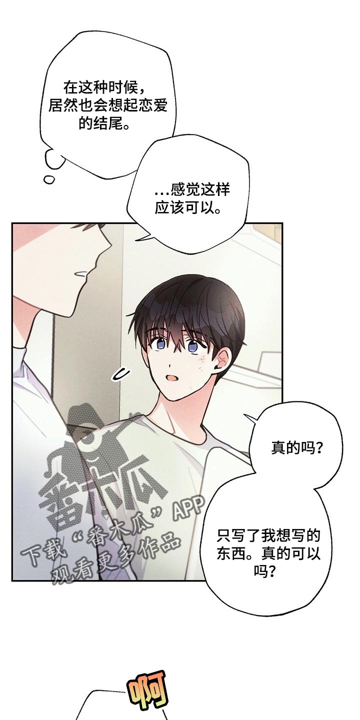 第89章：感觉没问题14