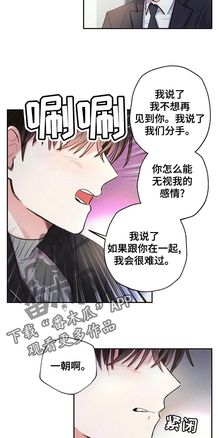 第115章：无视我的感情21