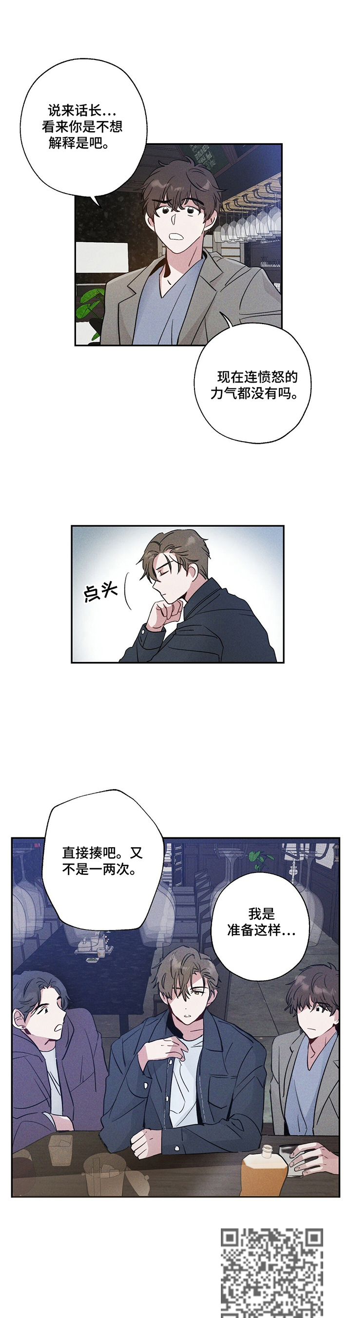 第7章：让他走5