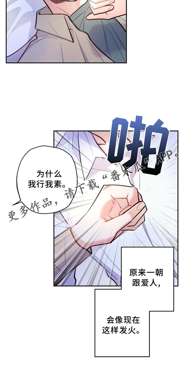 第125章：得寸进尺12