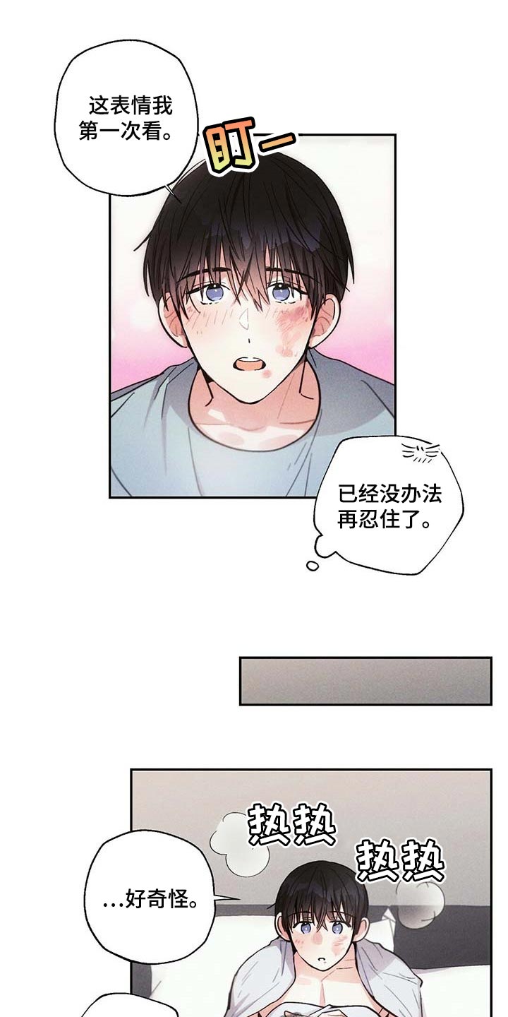 第84章：我一直想抱你9
