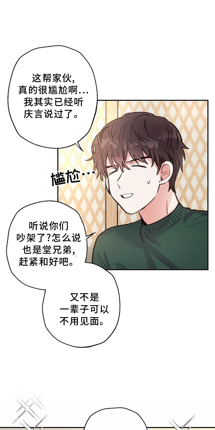 第122章：真正的朋友15