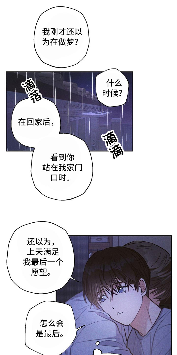 第82章：我们恋爱吧15