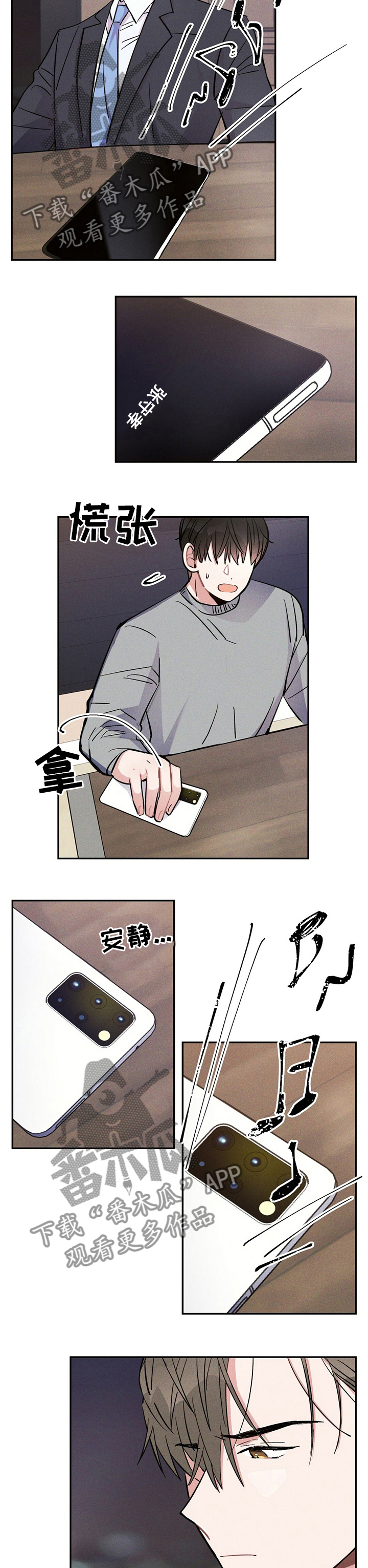 第49章：好胜心2