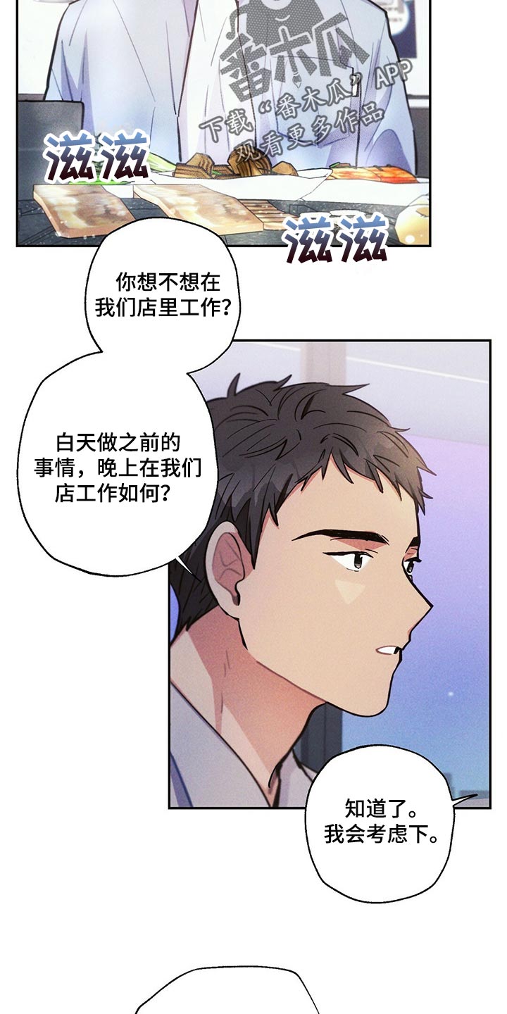 第93章：跟踪15
